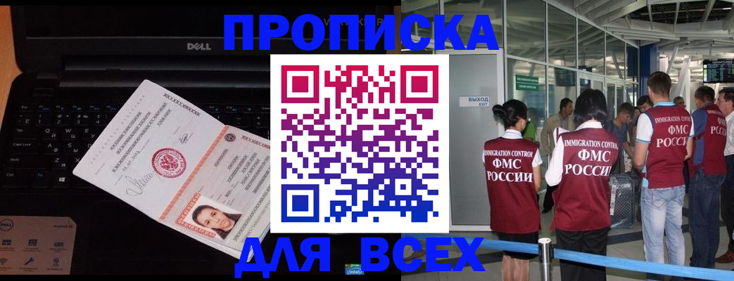 найти адрес прописки в Заринске